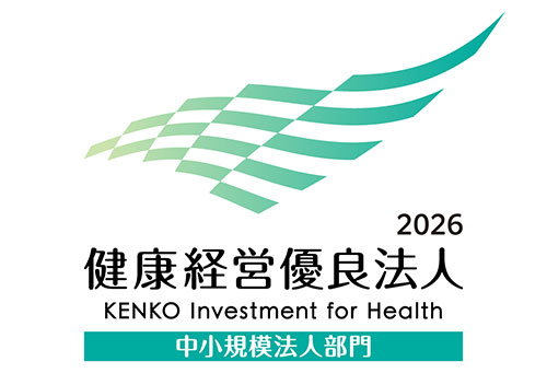 健康経営優良法人2025