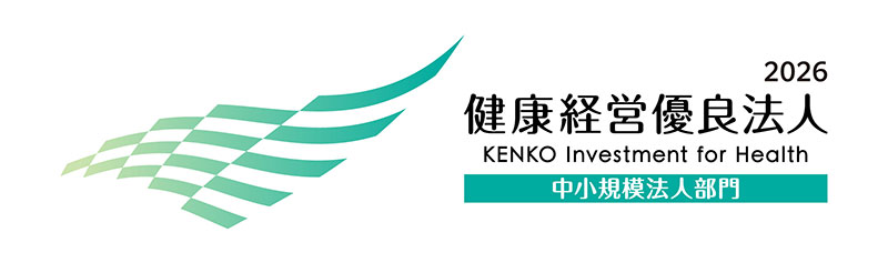 健康経営優良法人